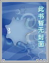 全家反派我团宠